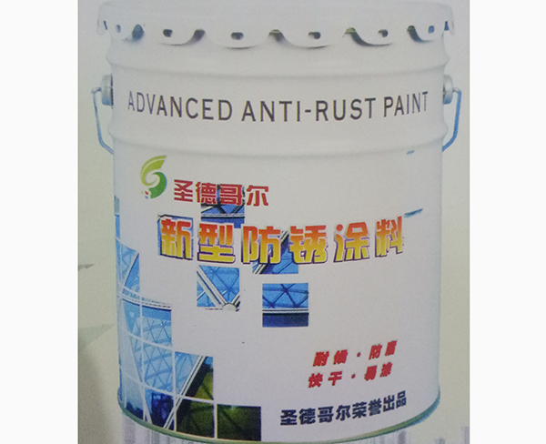 防銹涂料S-FX-01